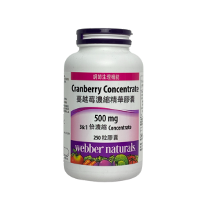 【Webber Naturals】蔓越莓濃縮精華膠囊
