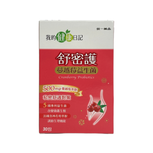 【我的健康日記】舒密護蔓越莓益生菌