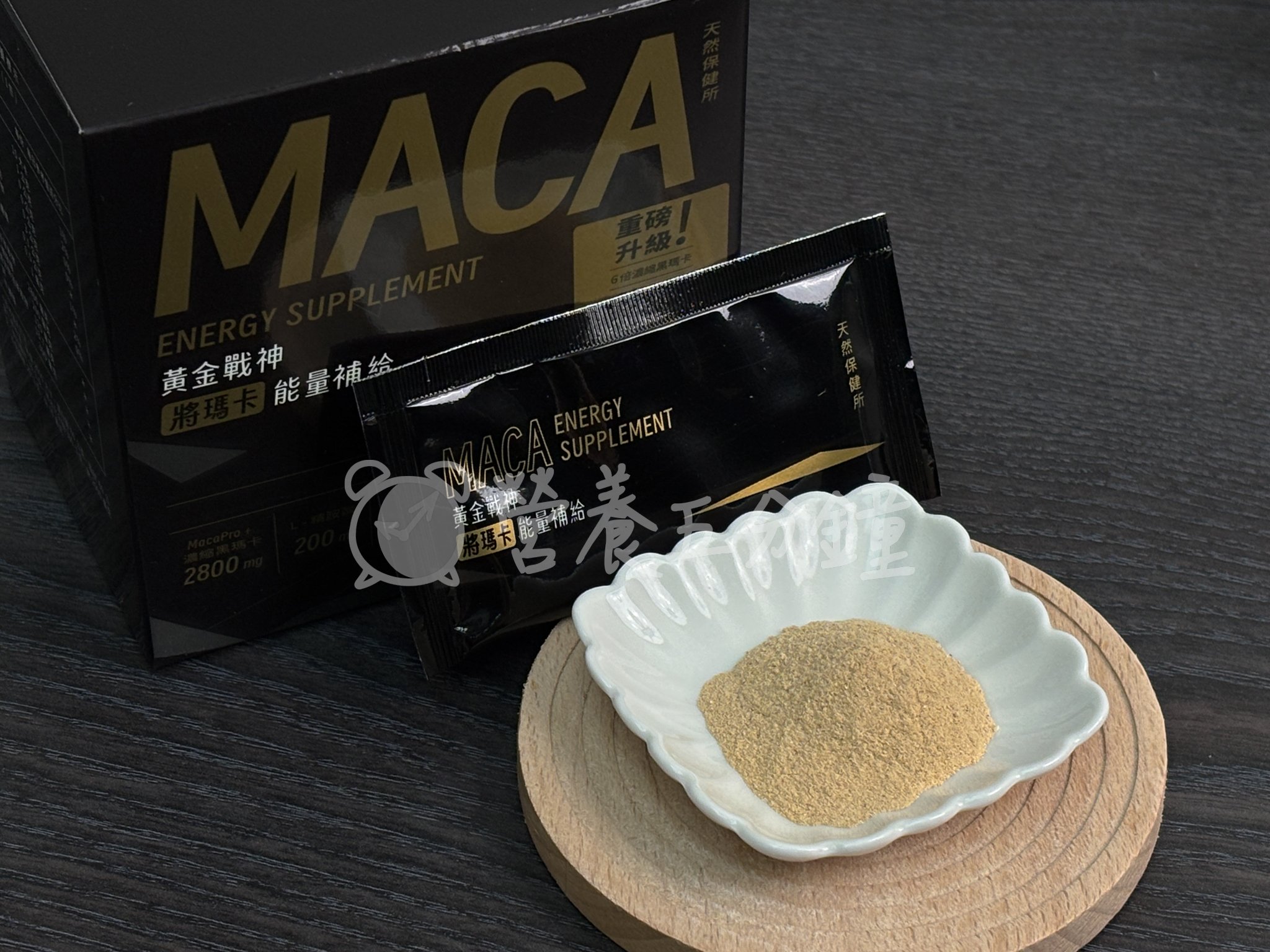瑪卡推薦：天然保健所黃金戰神將瑪卡能量補給