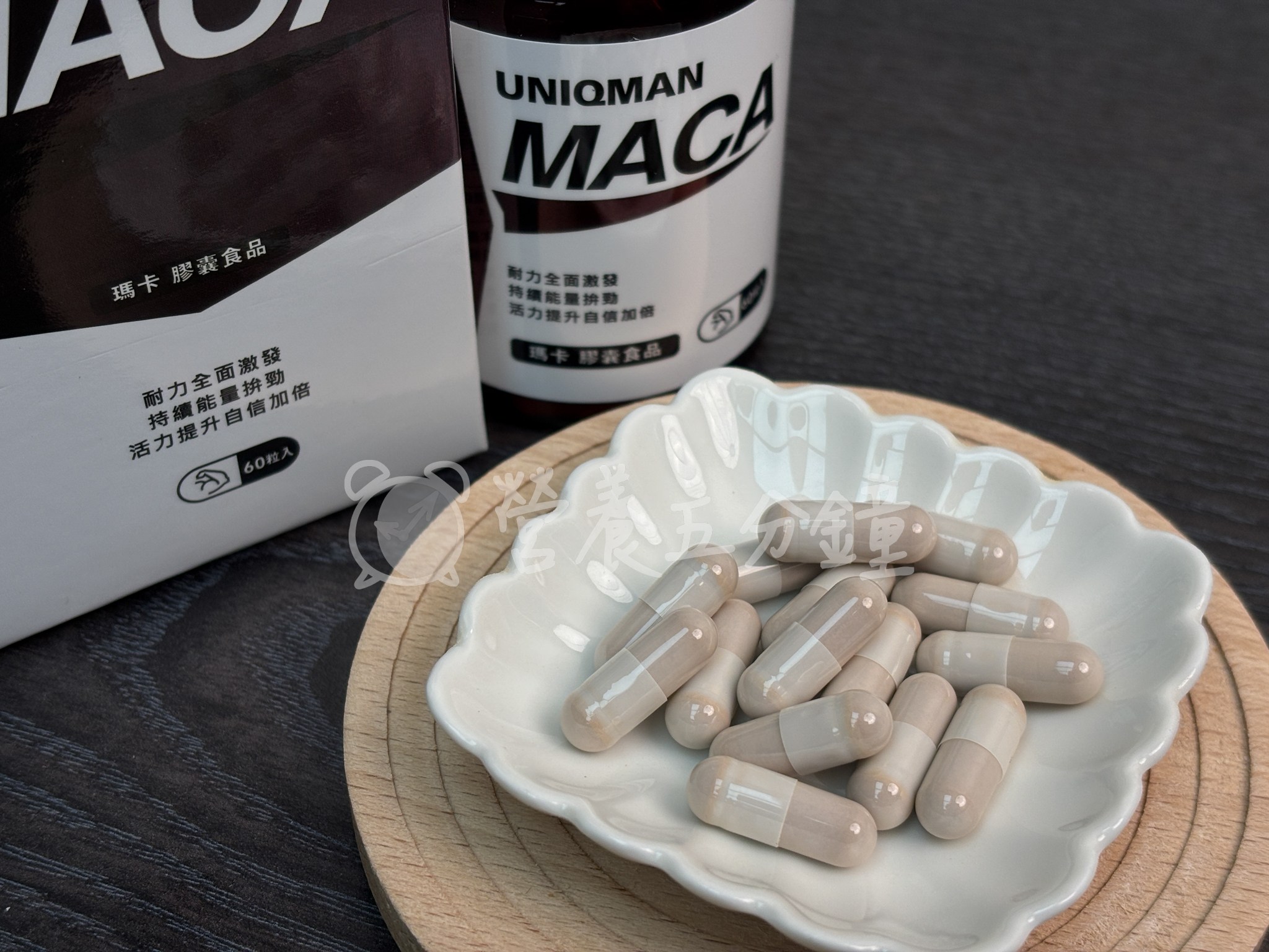 瑪卡推薦：UNIQMAN 瑪卡膠囊