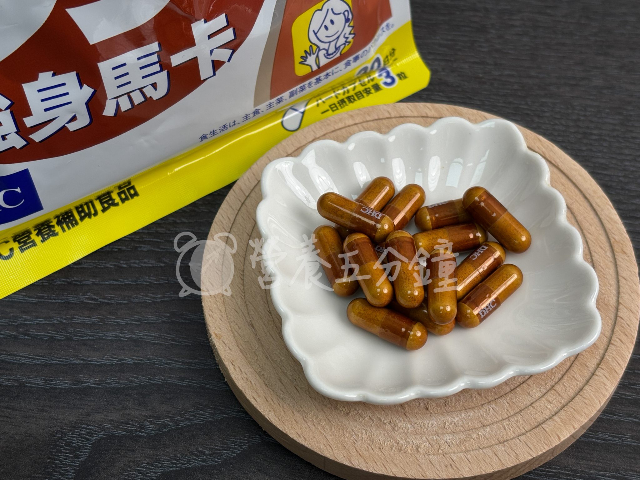 瑪卡推薦：DHC強身馬卡