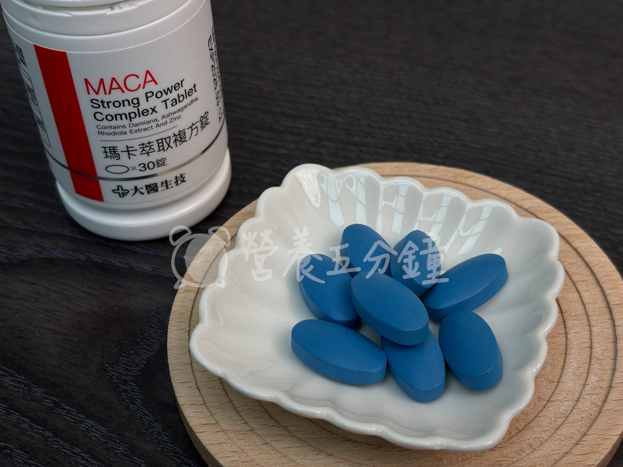 瑪卡推薦：大醫生技瑪卡萃取複方錠
