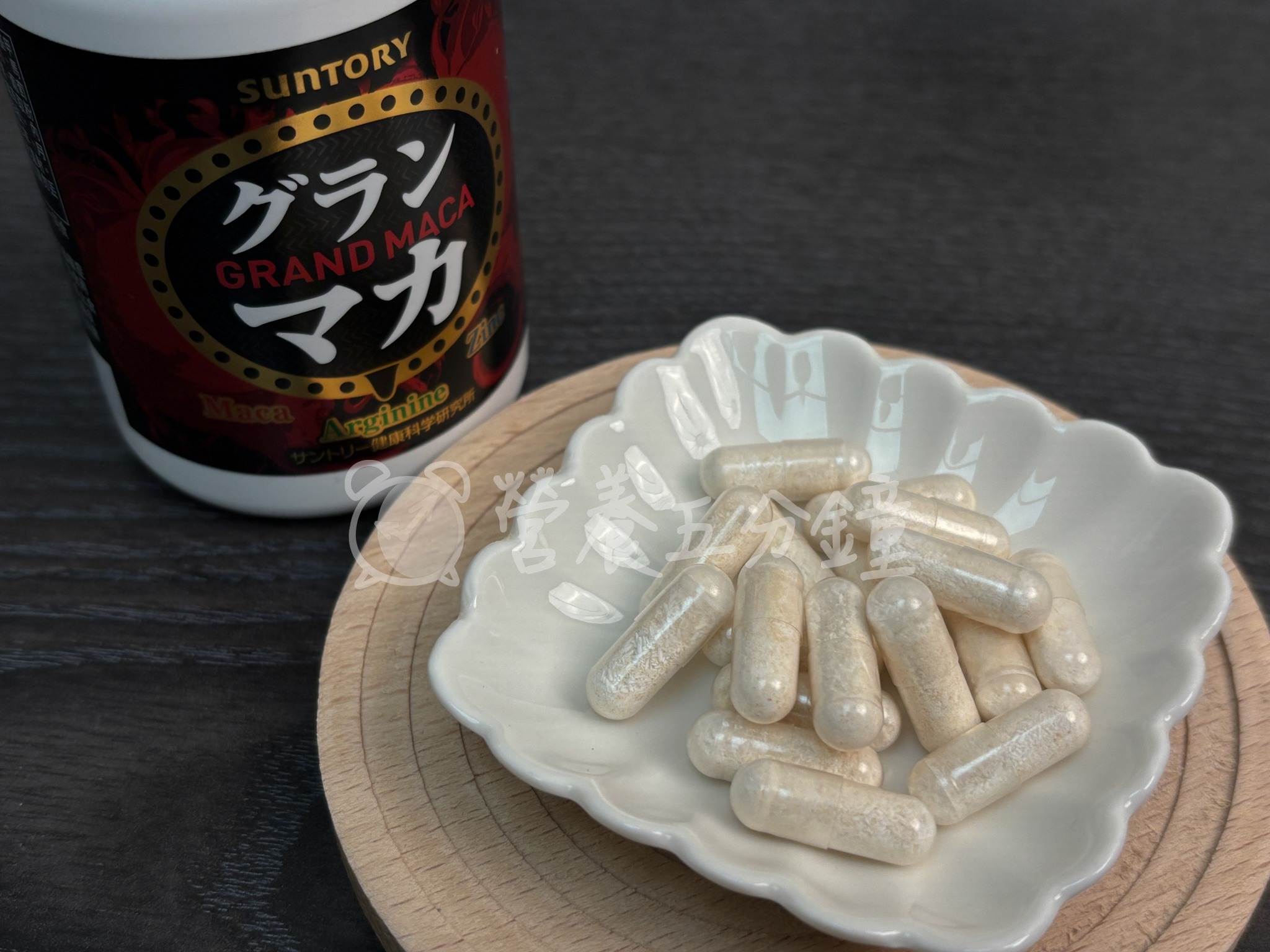 瑪卡推薦：三得利御瑪卡精胺酸+鋅