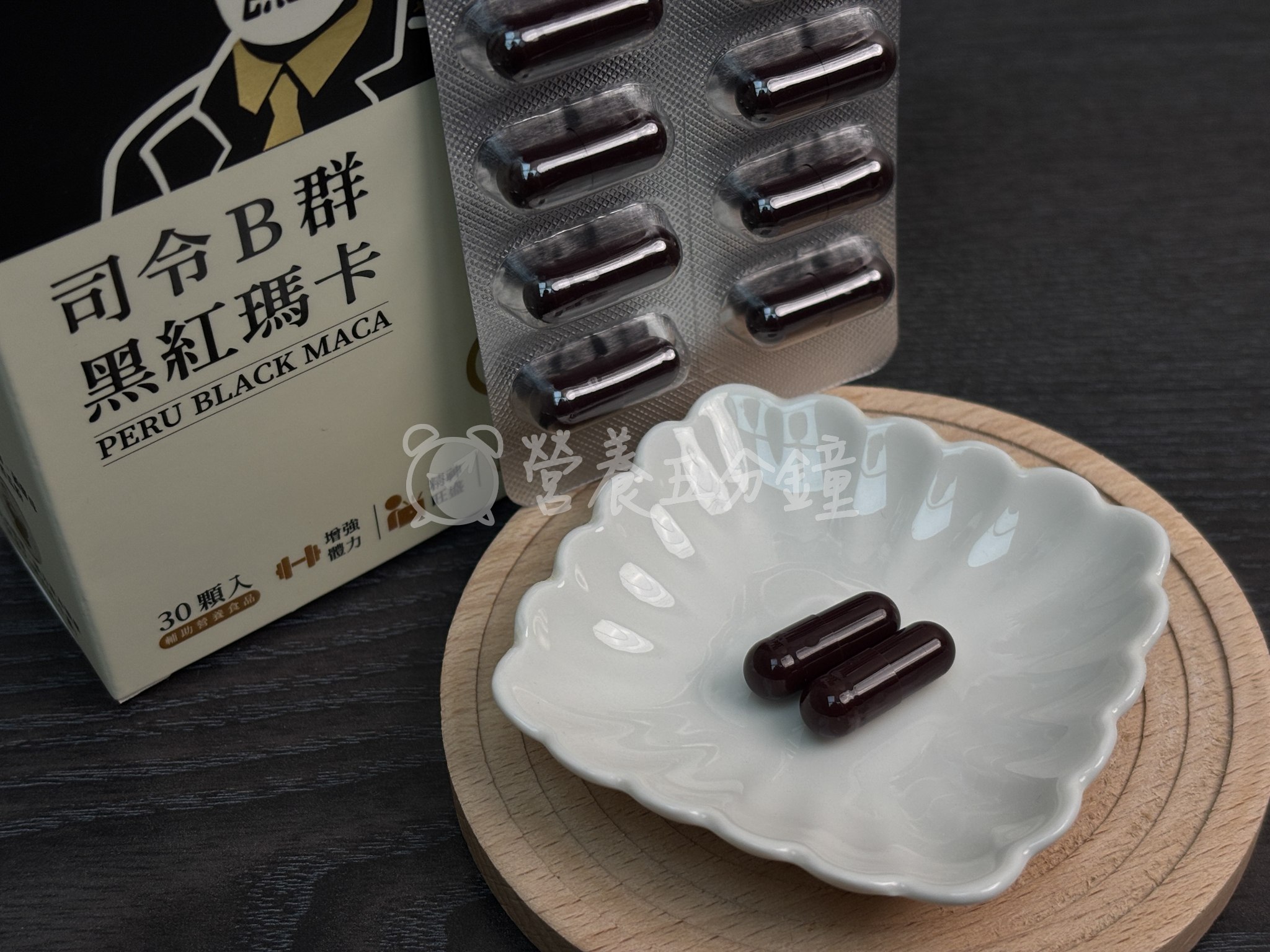 瑪卡推薦：米鴻生醫 MIHONG®司令B群黑紅瑪卡膠囊