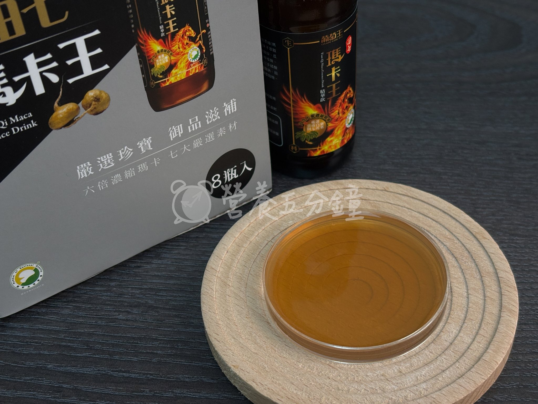 瑪卡推薦：葡萄王田七瑪卡王