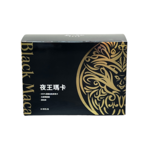 人可和夜王黑瑪卡