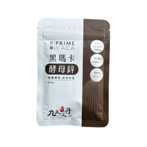 九五之丹 至尊．黑瑪卡+酵母鋅