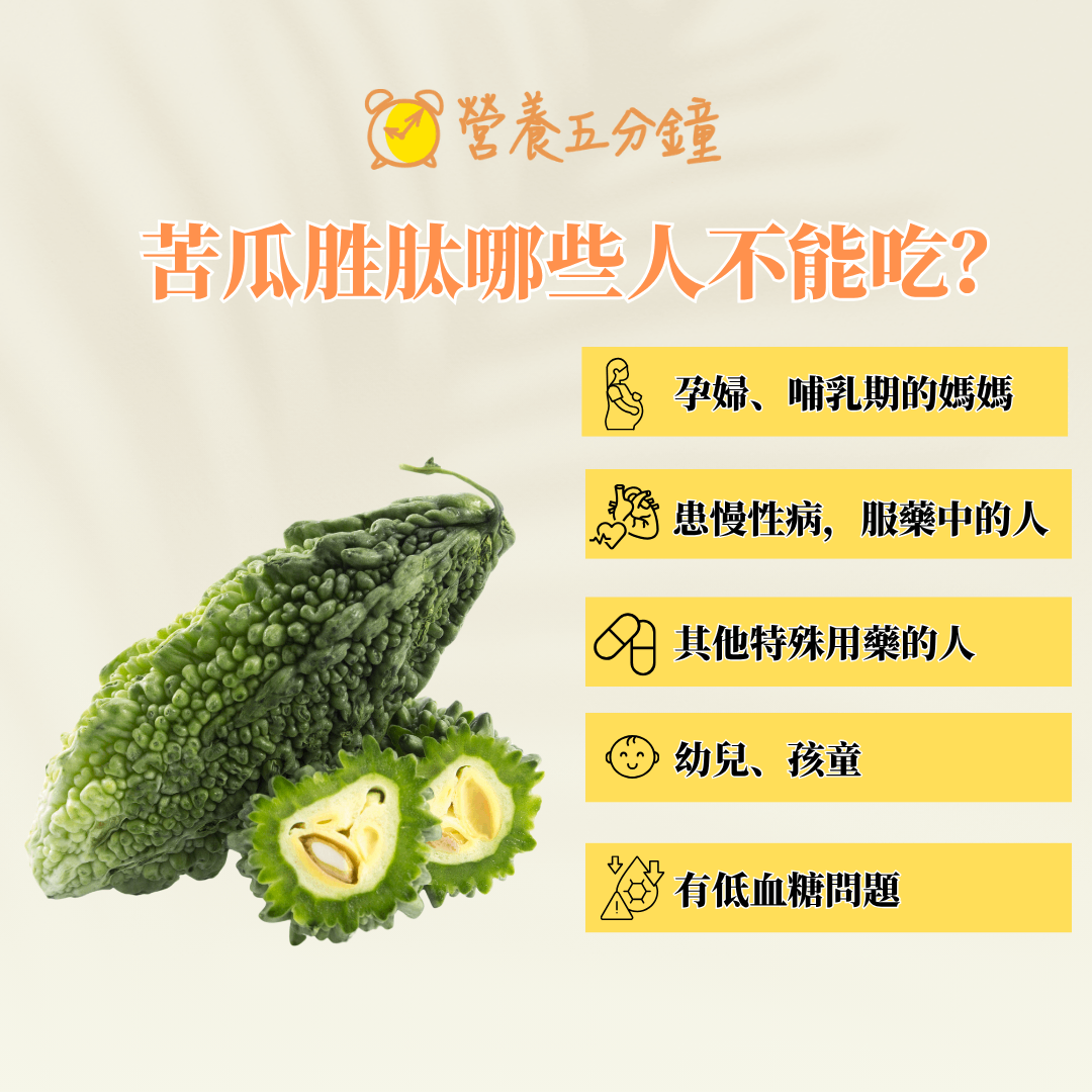 苦瓜胜肽副作用