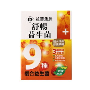 台塑醫之方舒暢益生菌