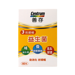 善存三效順暢益生菌膠囊