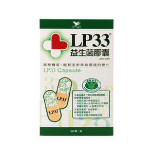 統一LP33健字號益生菌膠囊