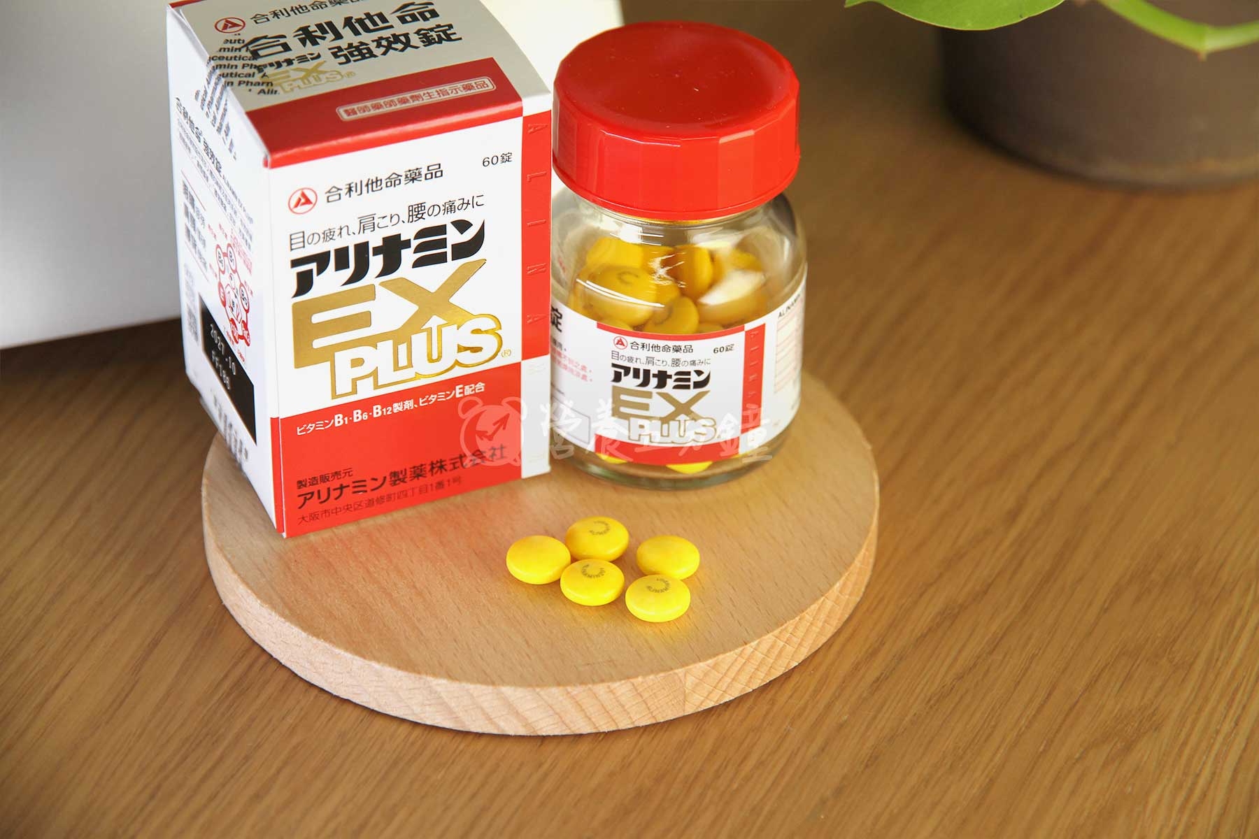 B群推薦:合利他命EX PLUS強效錠