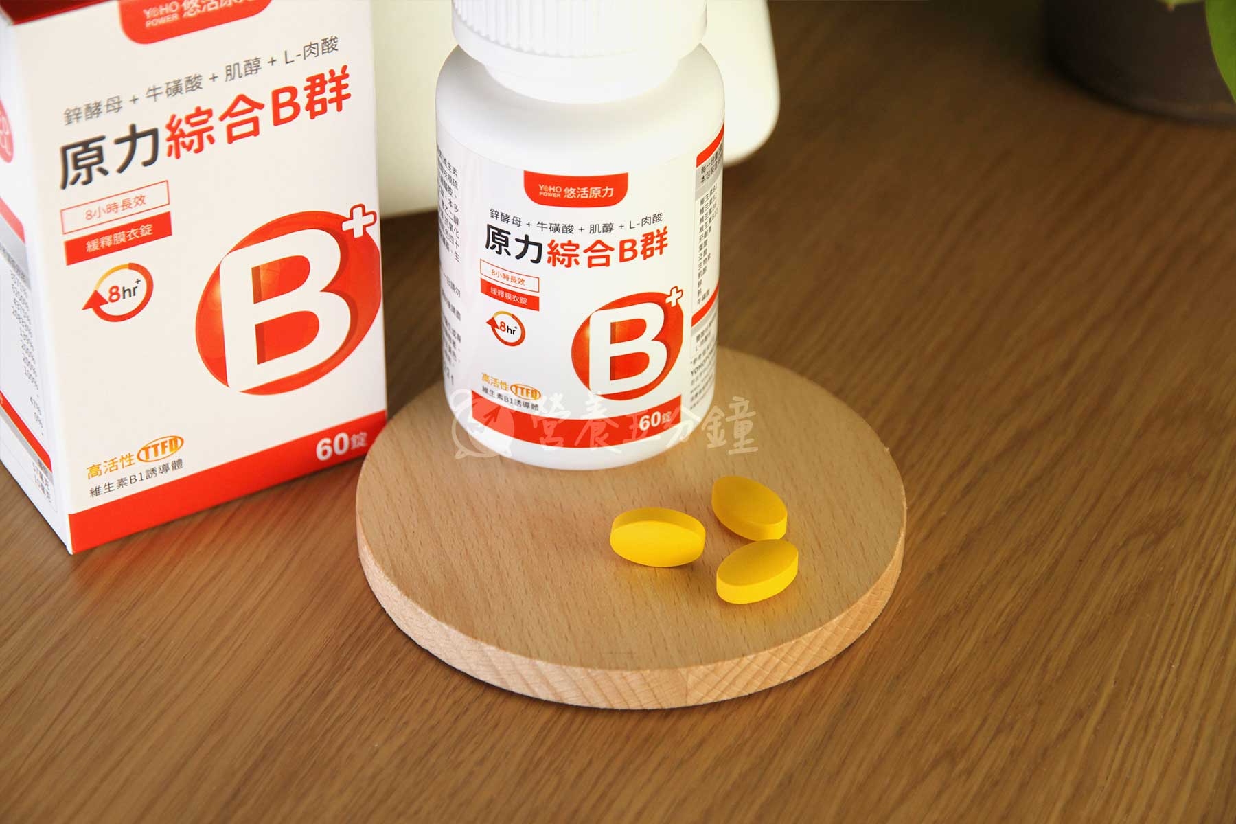 B群推薦:悠活原力綜合維生素B群緩釋膜衣錠