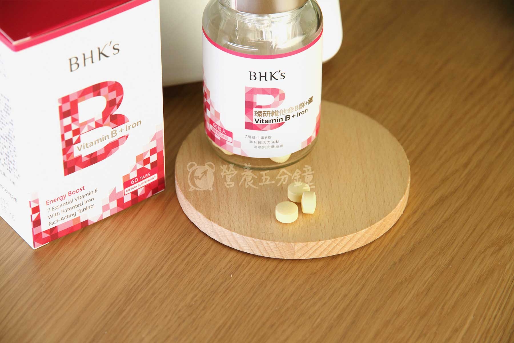 B群推薦:BHK’S璨研維他命B群+鐵錠