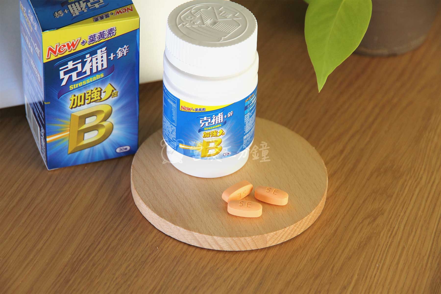 B群推薦:克補B群+鋅加強錠