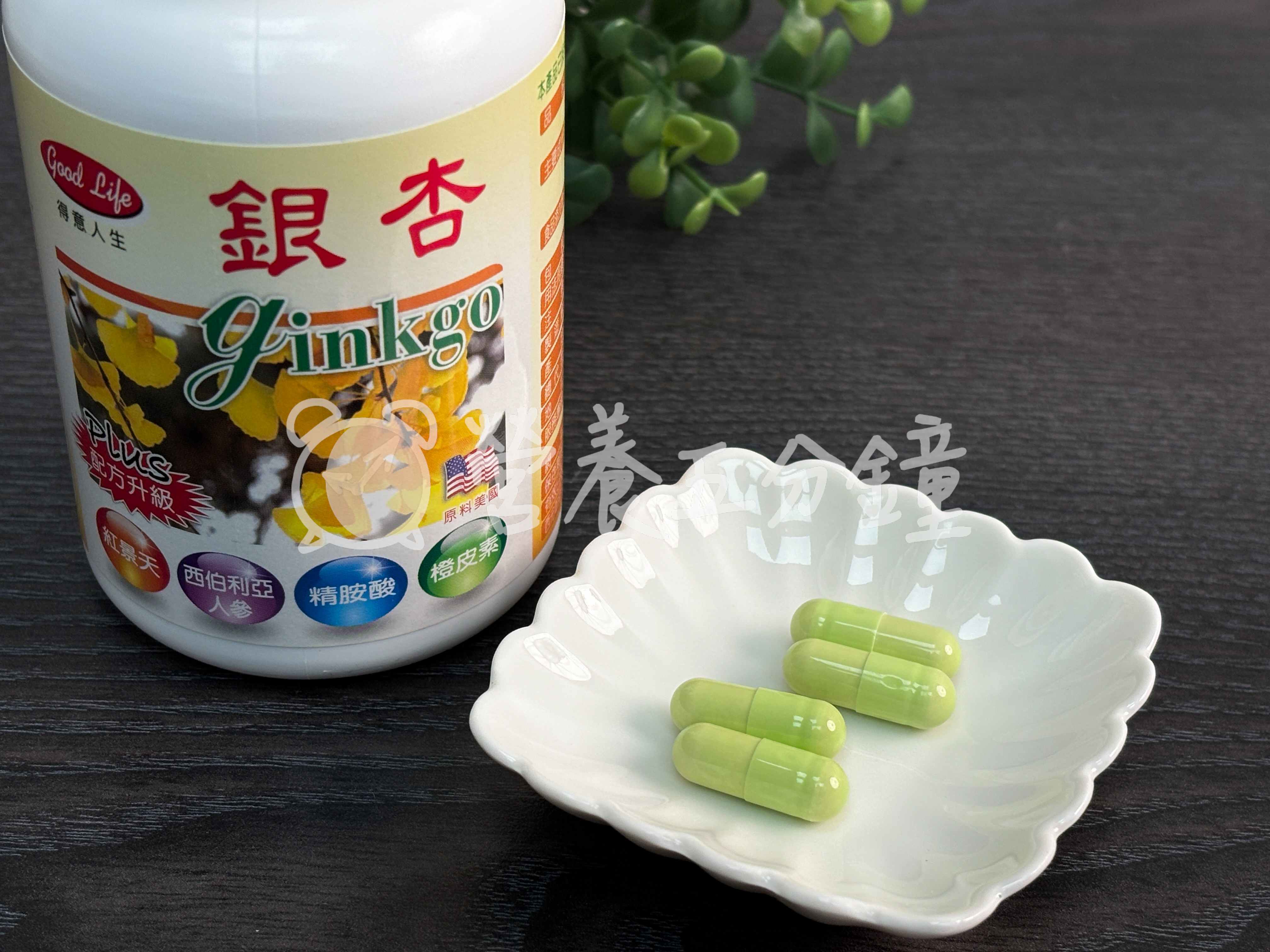 銀杏推薦：【得意人生】升級版銀杏膠囊 