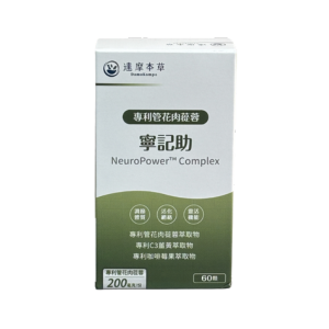 【達摩本草】寧記助植物膠囊	