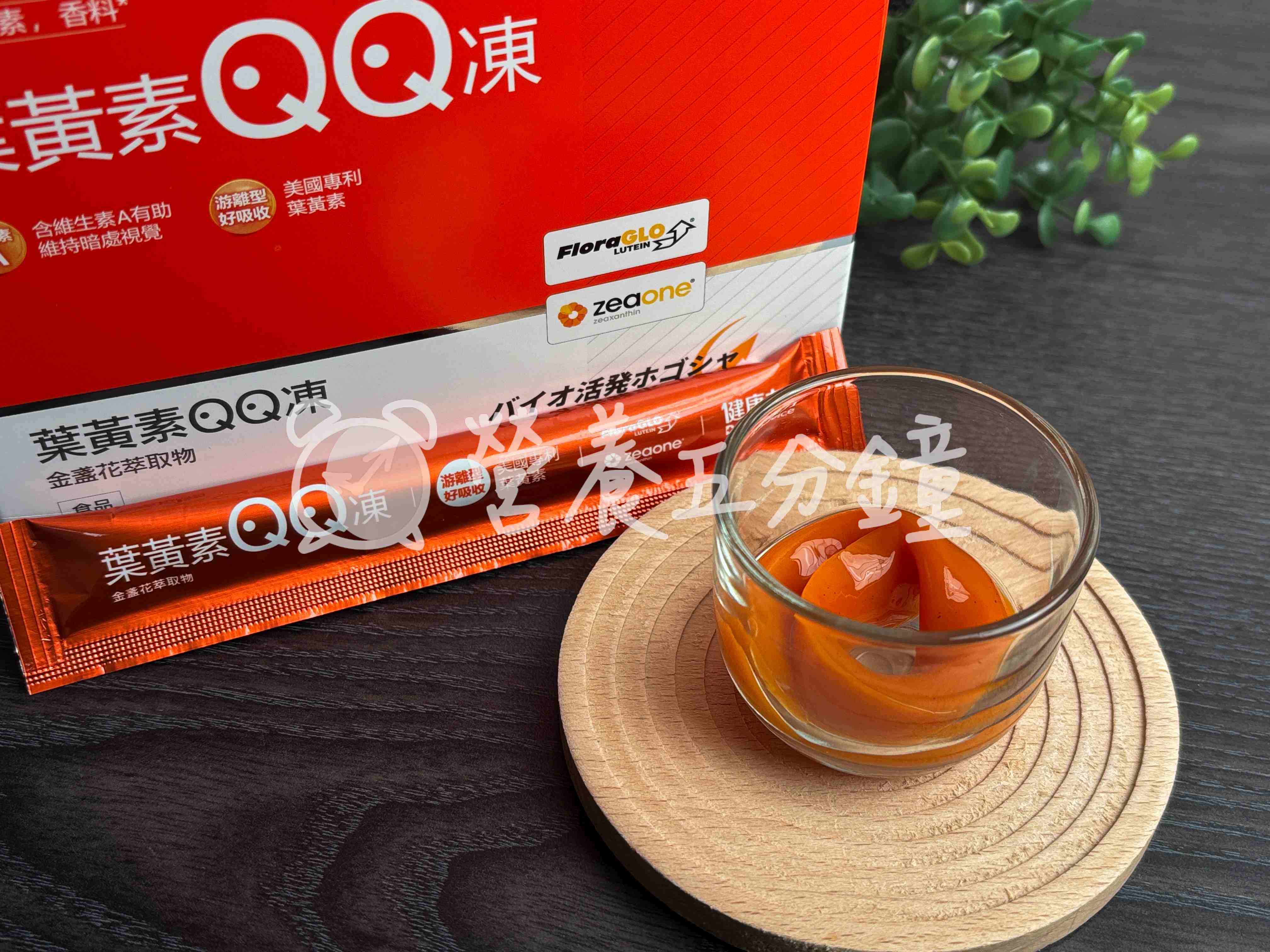 葉黃素推薦：健康力葉黃素(金盞花萃取物)QQ凍