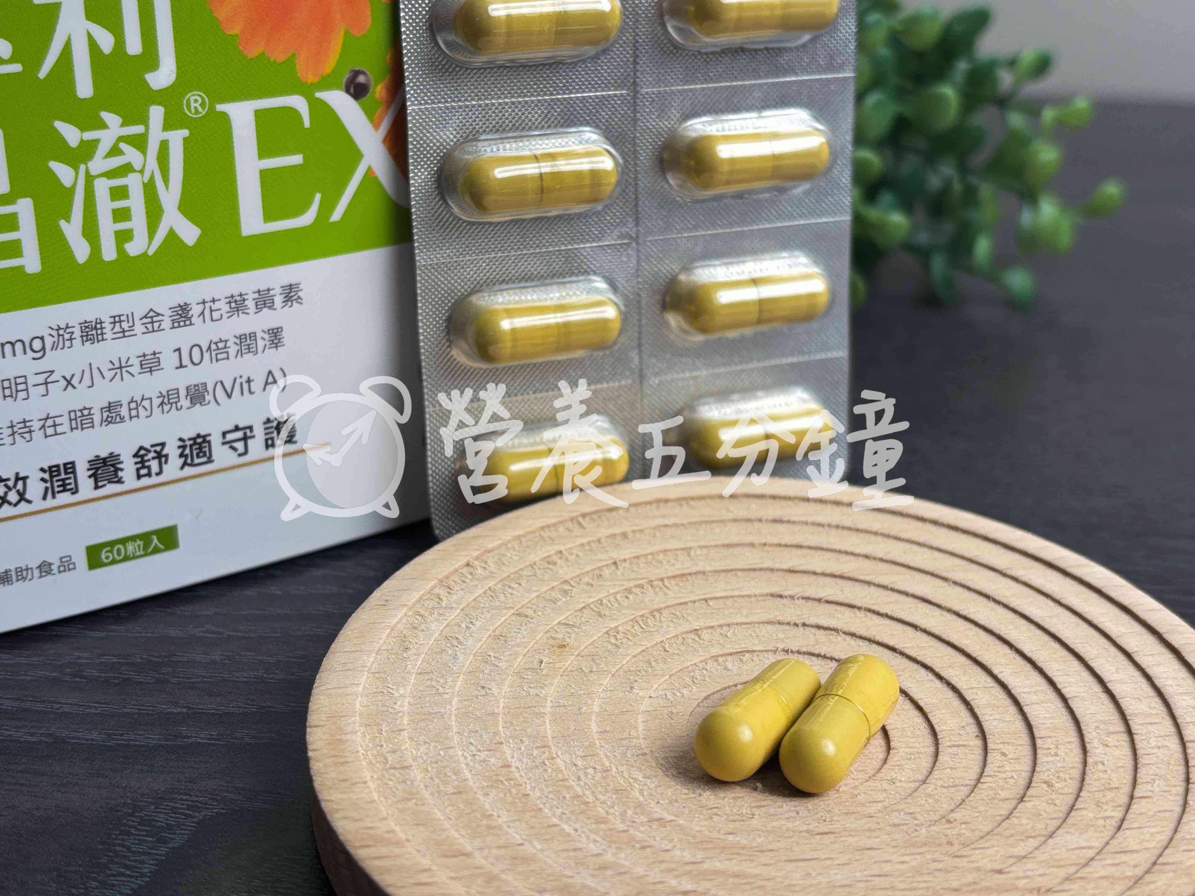 葉黃素推薦：BHK’s 專利晶澈葉黃素EX