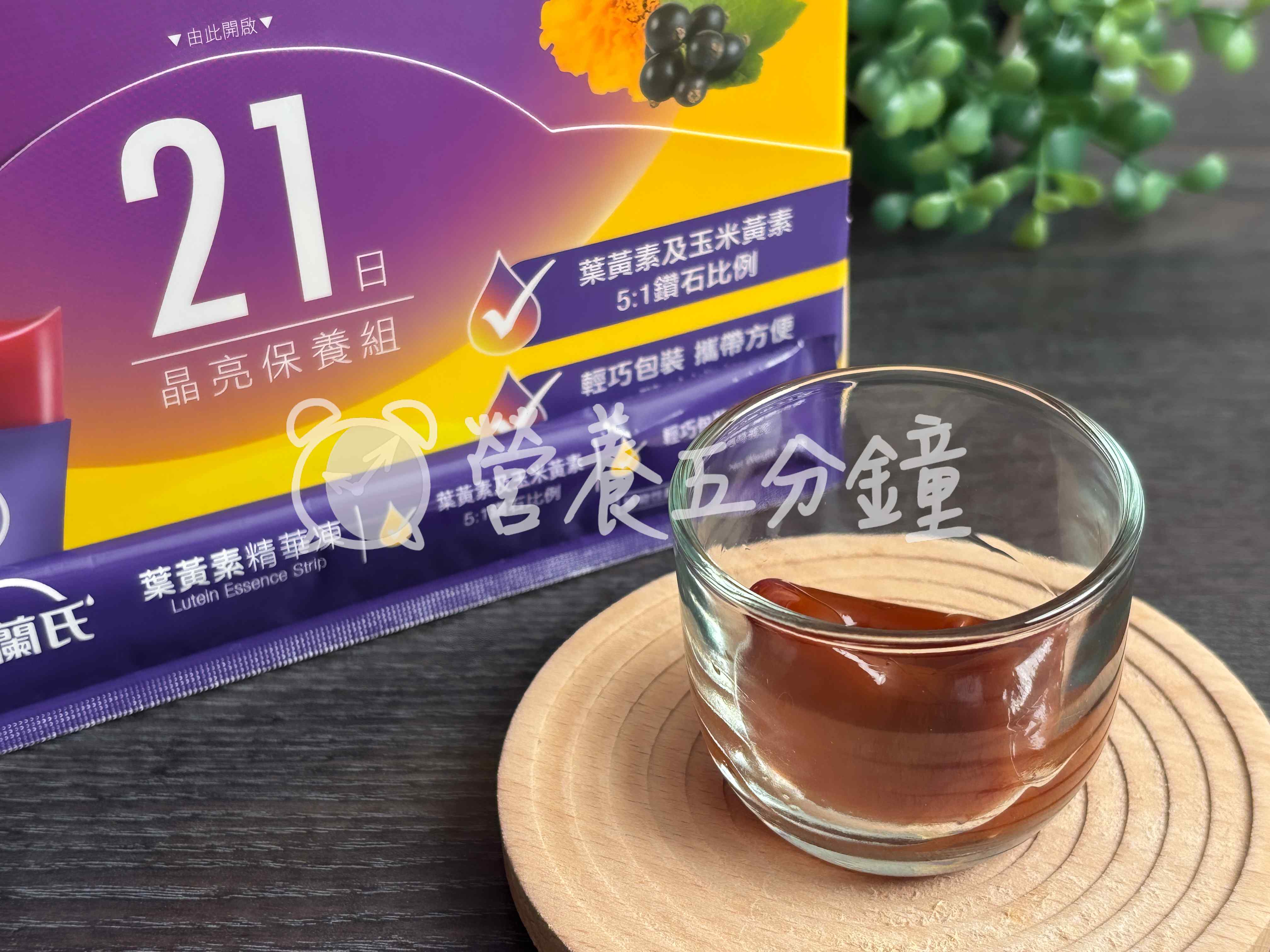 葉黃素推薦：白蘭氏金盞花葉黃素精華凍