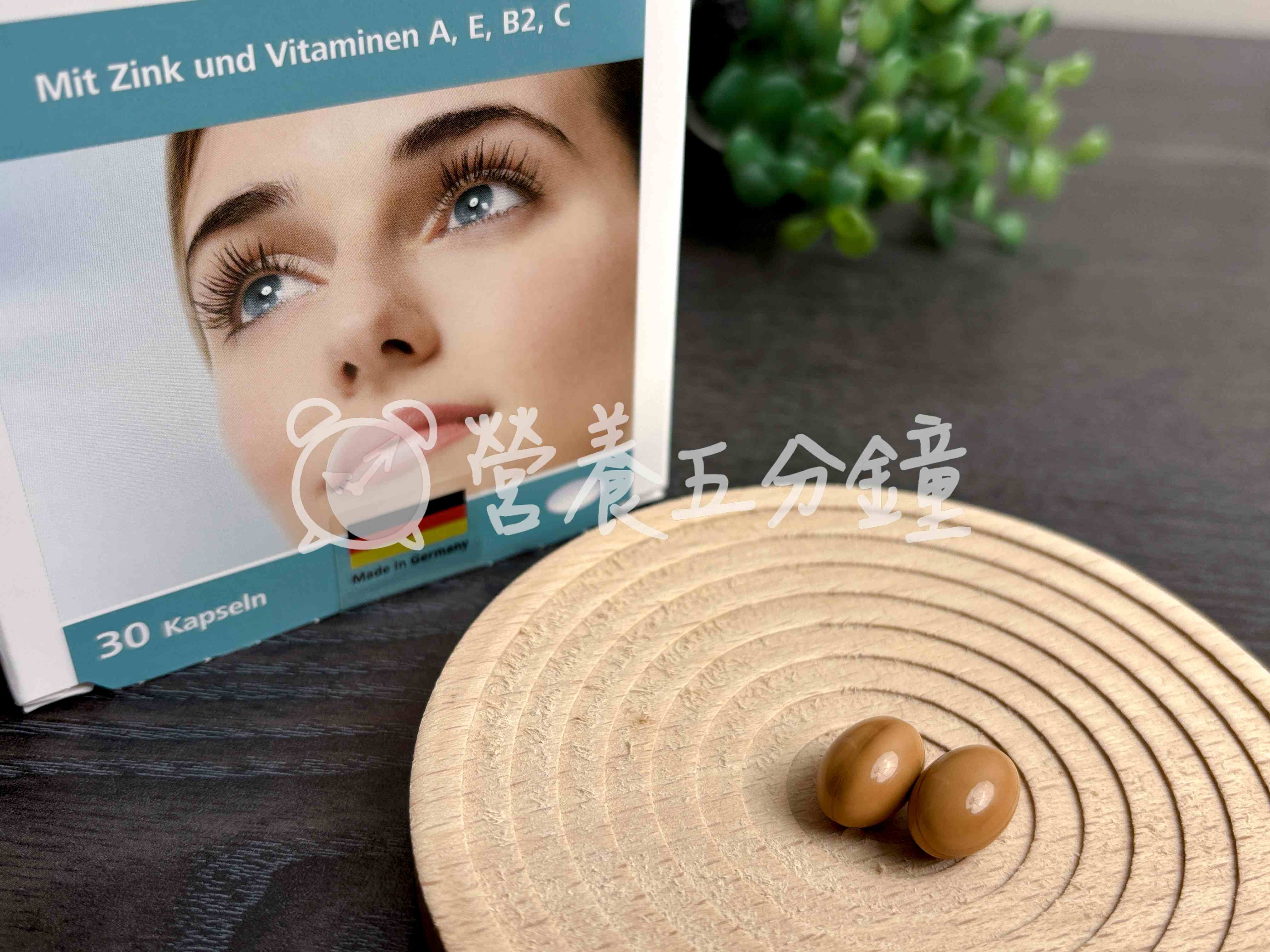 葉黃素推薦：好立善EUREYE全方位葉黃素複方軟膠囊