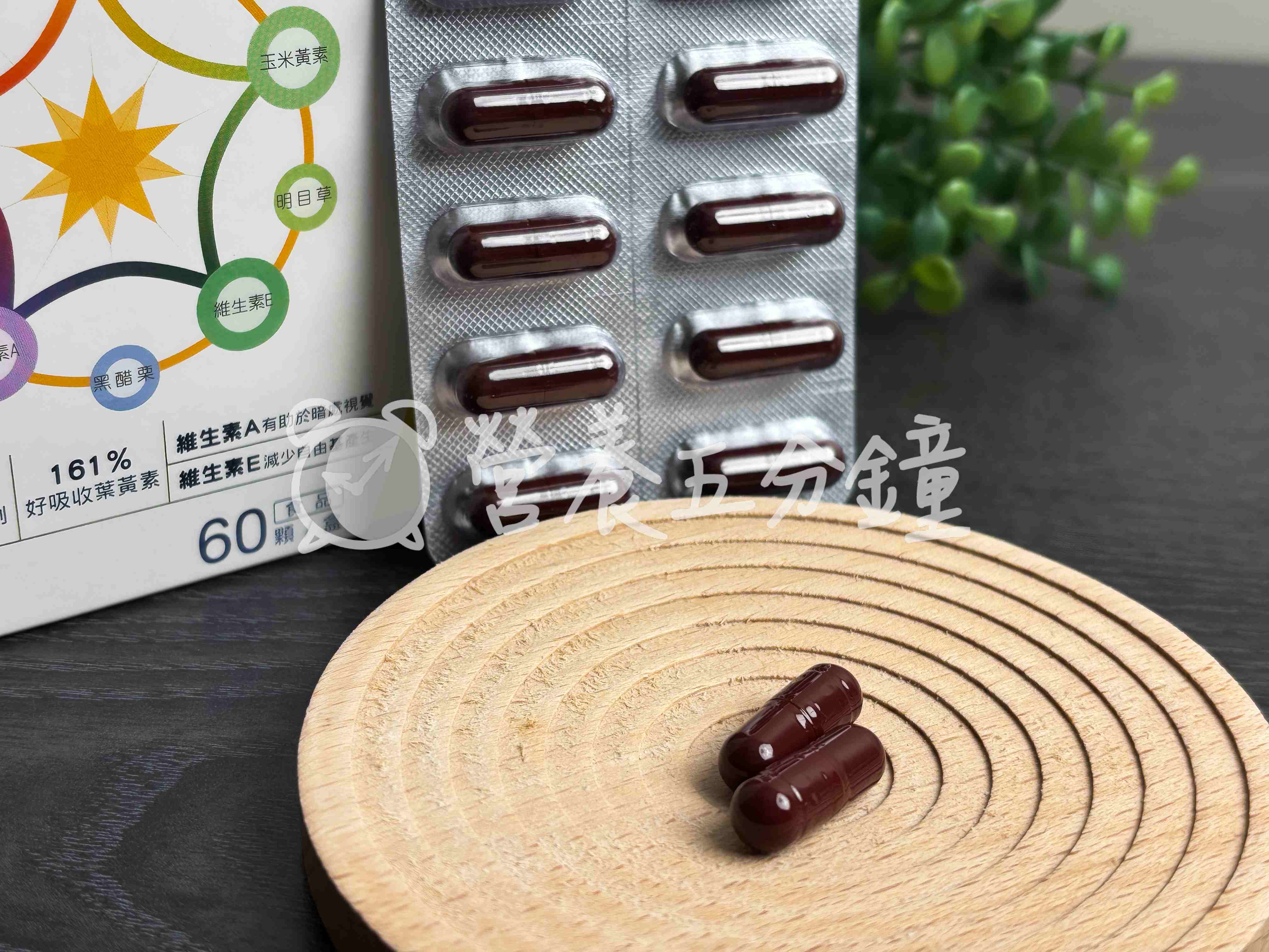 葉黃素推薦：消費高手好晶明膠囊