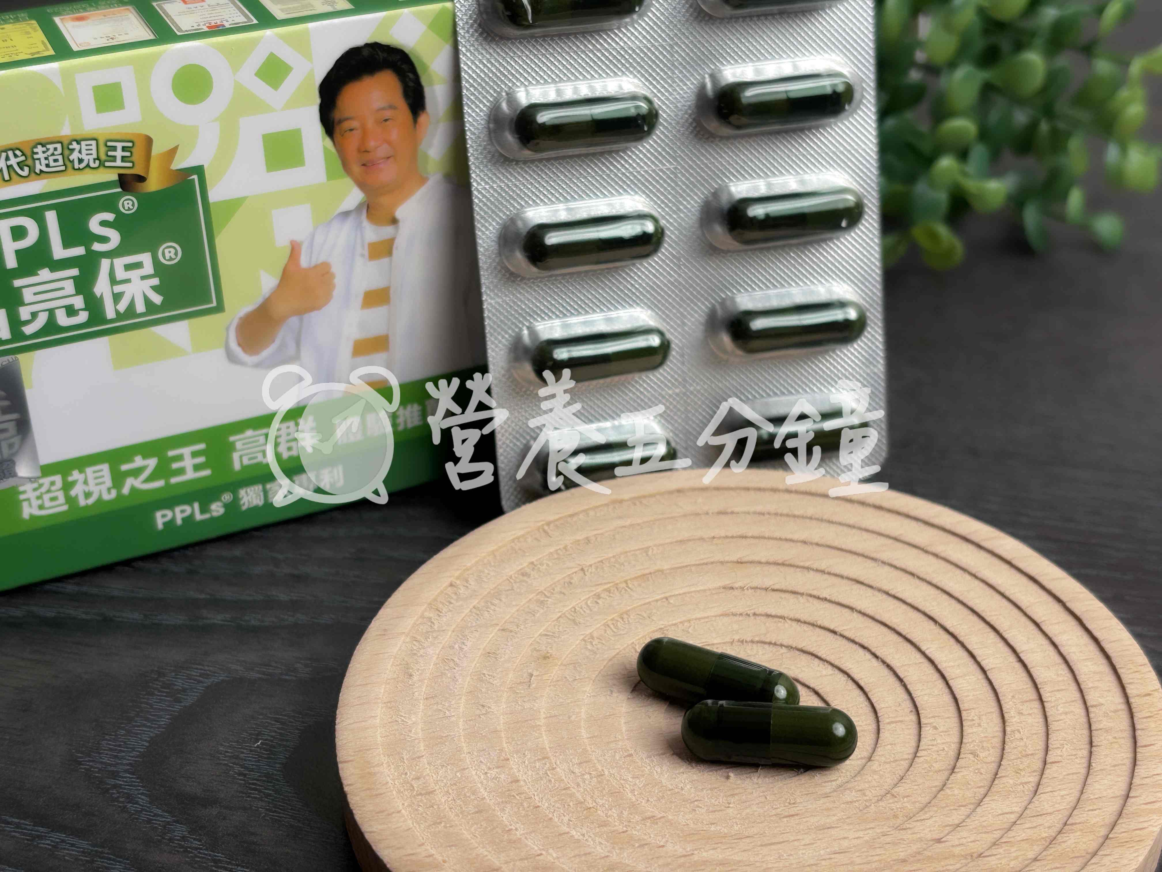 葉黃素推薦：超視王PPLs®晶亮保®