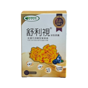 威瑪舒培 舒利視®增量版2.0液態膠囊