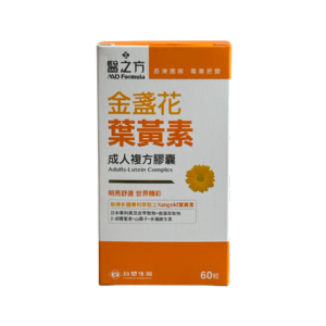 醫之方 金盞花葉黃素成人複方膠囊