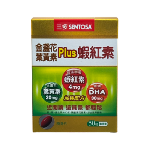 三多金盞花葉黃素Plus蝦紅素軟膠囊