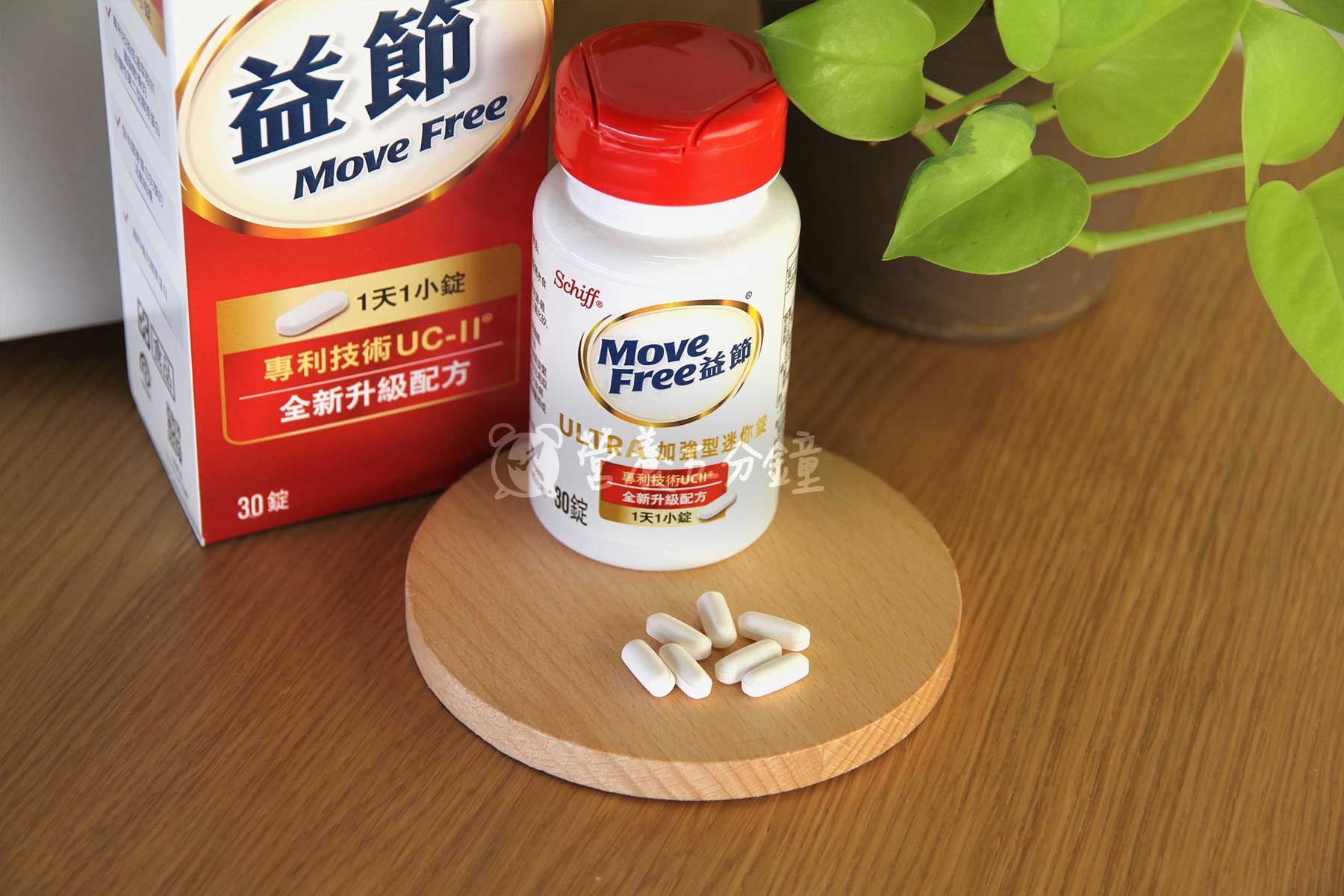 UC2推薦：【Move Free益節】UC-II加強型迷你錠