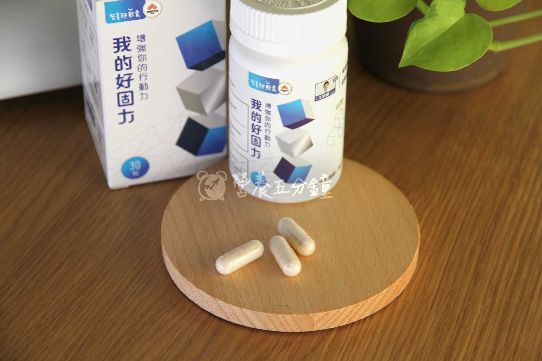 UC2推薦：【營養師輕食】我的好固力