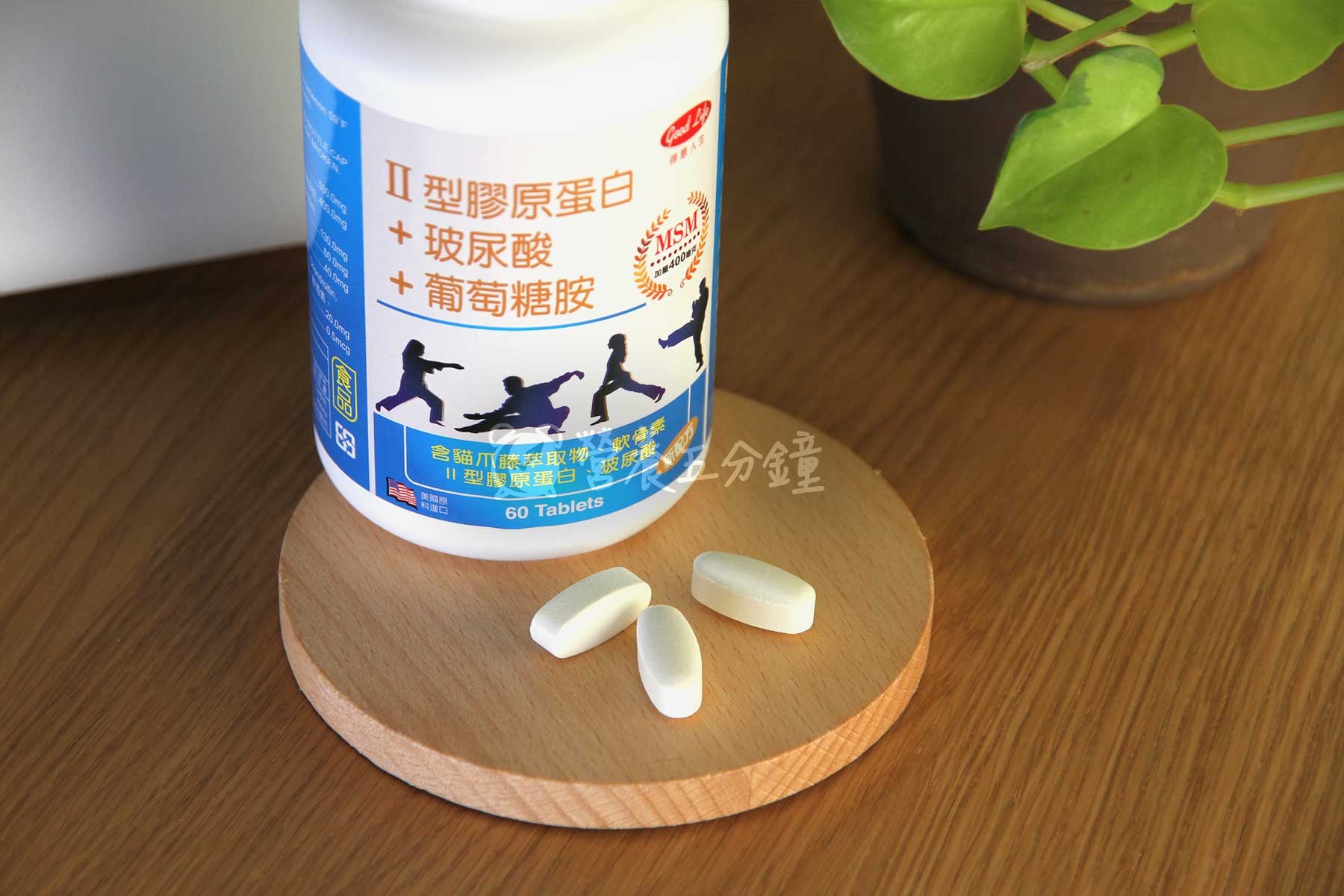 UC2推薦：【得意人生】新二型膠原蛋白