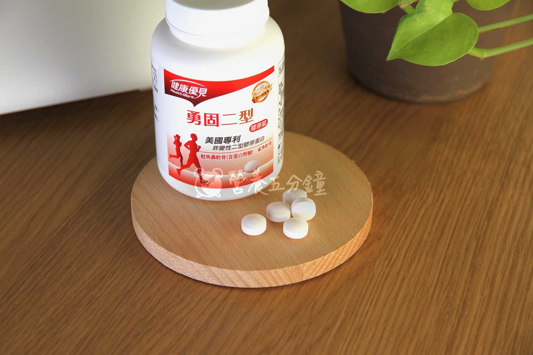 UC2推薦：【健康優見】勇固UCII美國專利非變性二型膠原蛋白