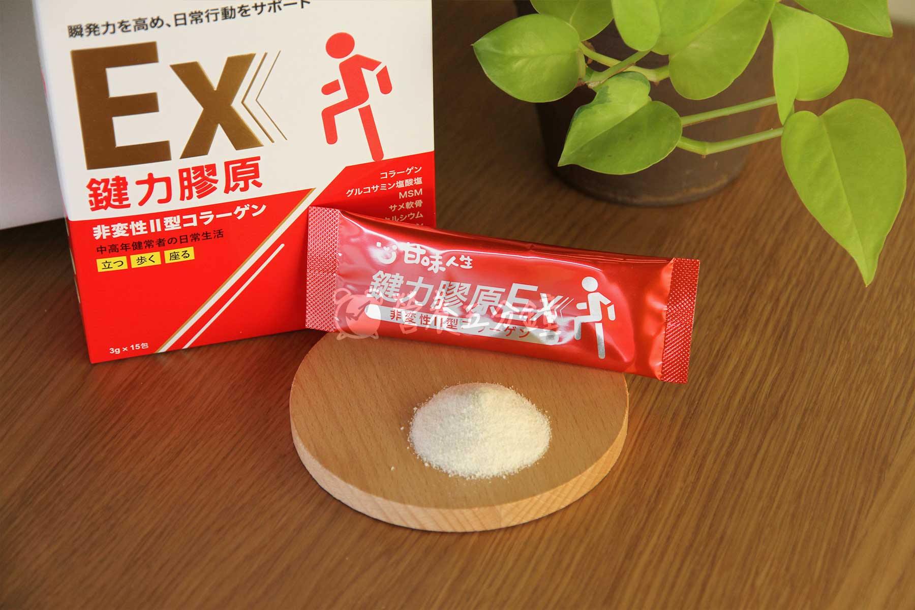 UC2推薦：【甘味人生】鍵力膠原EX PRO