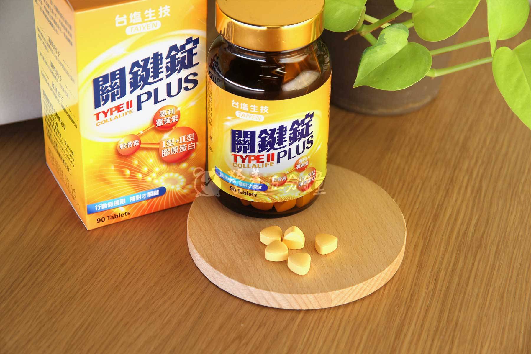 UC2推薦：【台鹽】關鍵錠Plus