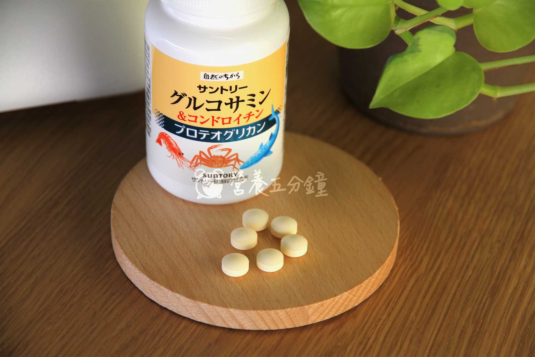 UC2推薦：【三得利】固力伸