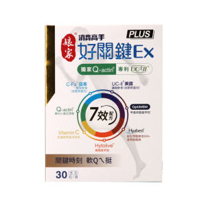 娘家 消費高手好關鍵Ex膠囊