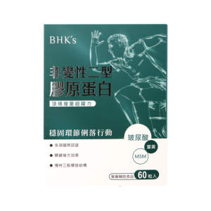 BHK’s 非變性二型膠原蛋白