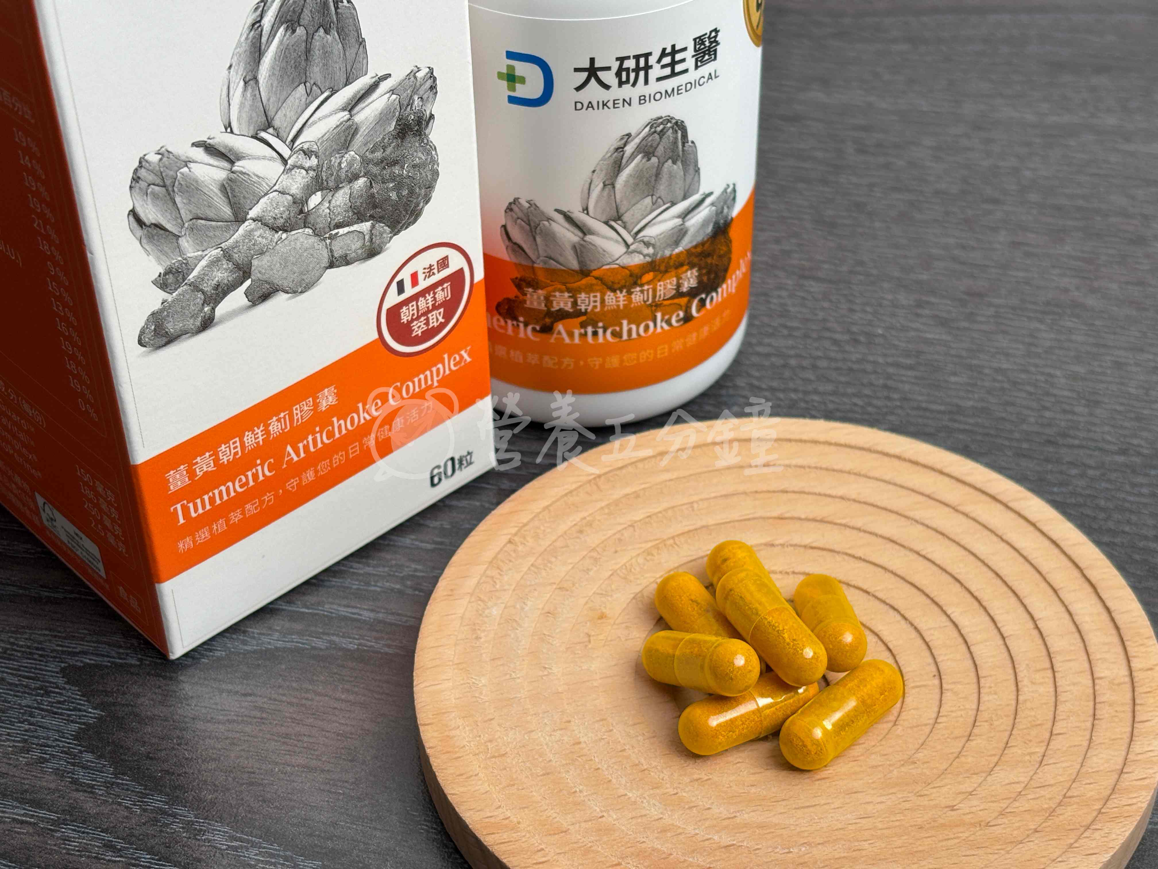 薑黃推薦：【大研生醫】薑黃朝鮮薊膠囊