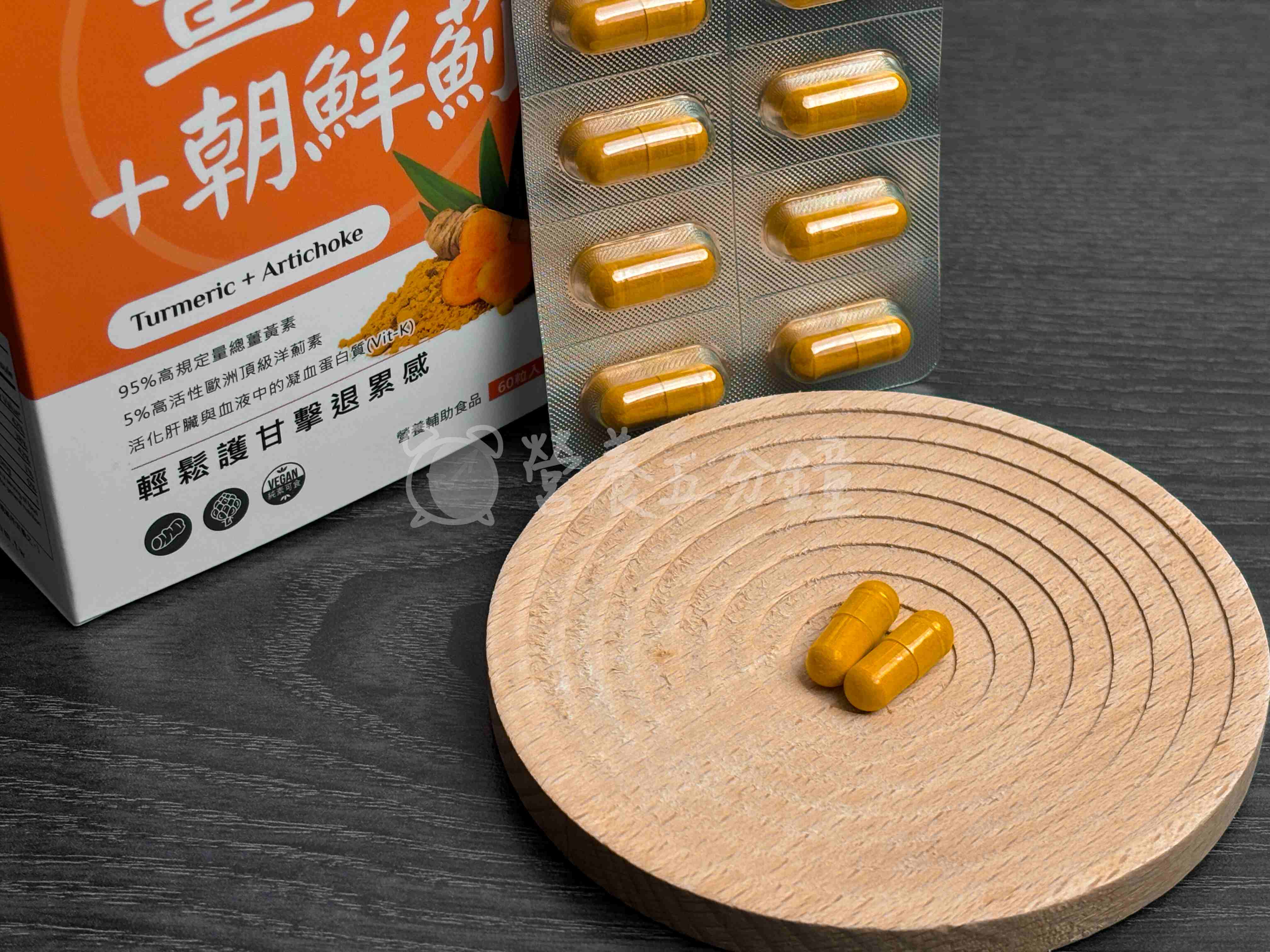 薑黃推薦：【BHK’s】薑黃+朝鮮薊素食膠囊