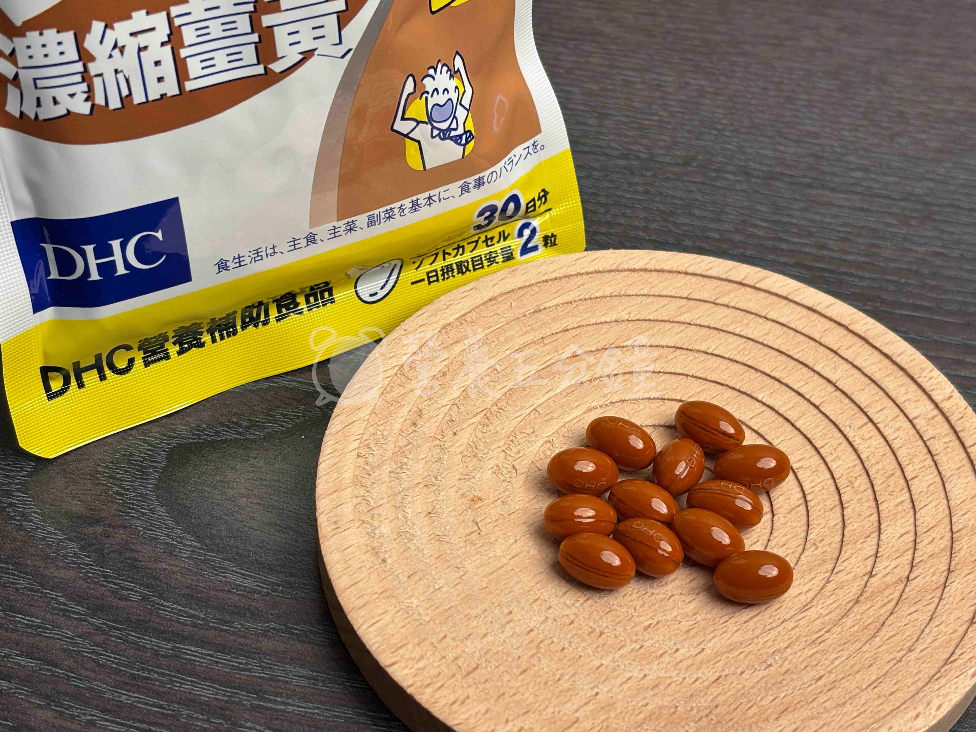 薑黃推薦：【DHC】濃縮薑黃