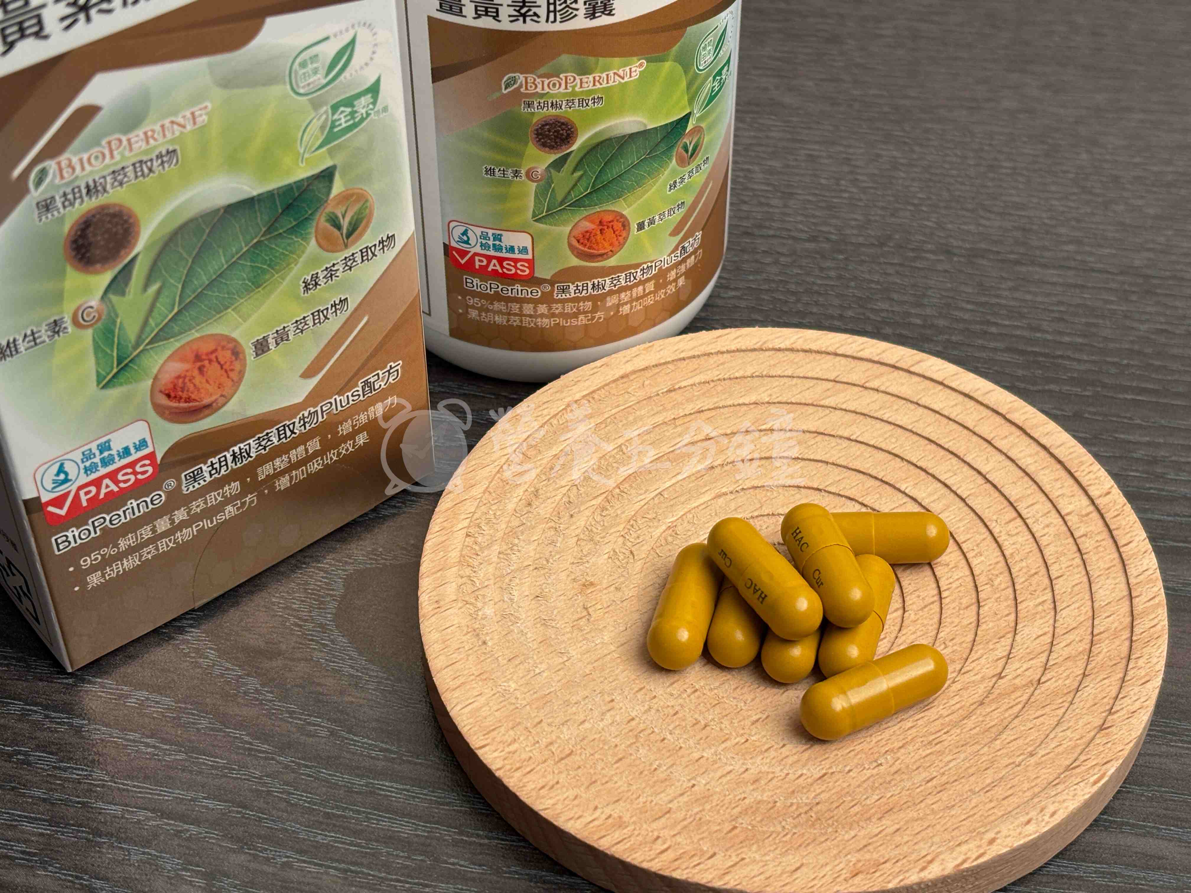 薑黃推薦：【永信HAC】薑黃素膠囊