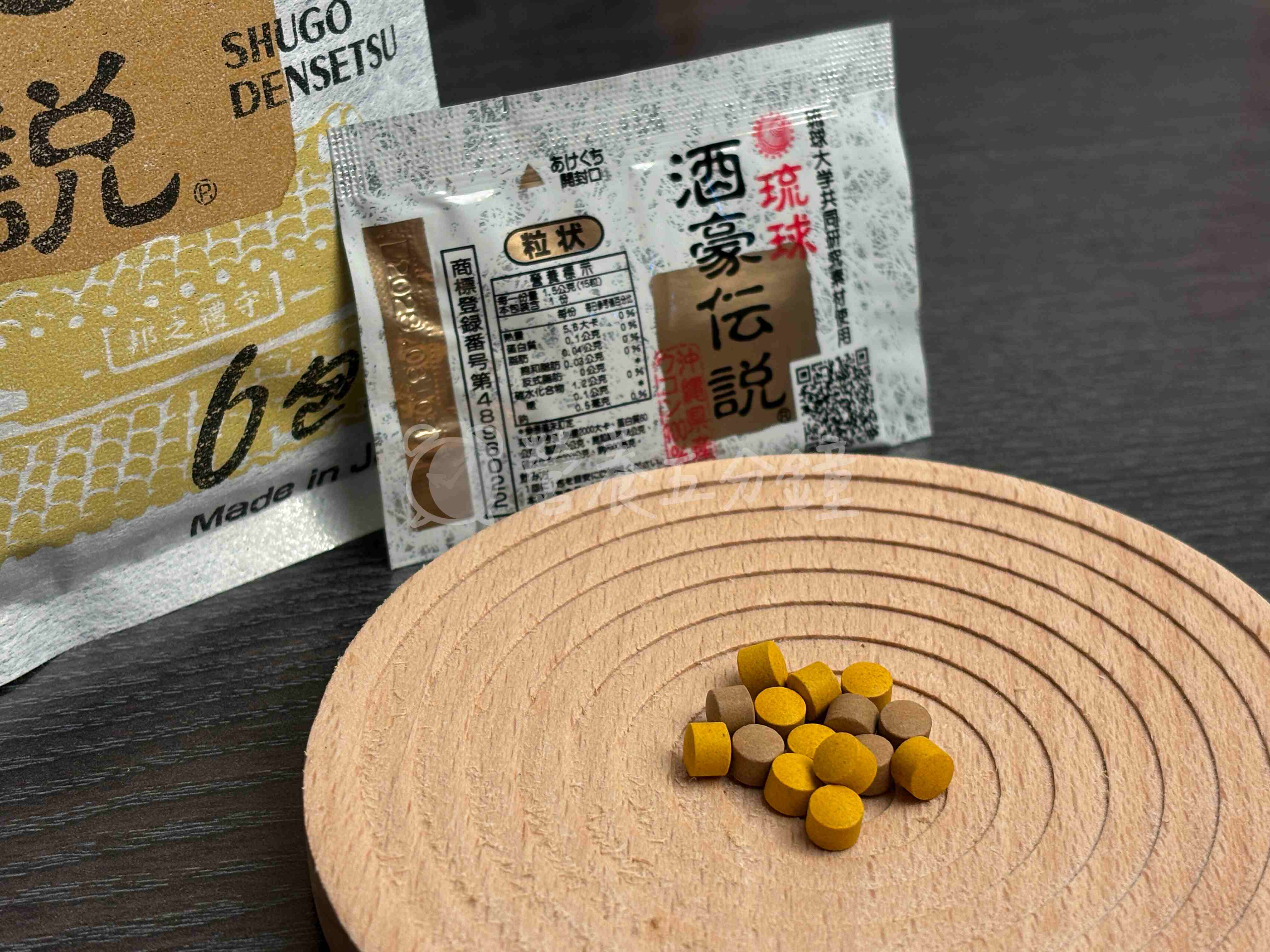 薑黃推薦：【沖繩長生藥草】酒豪傳說沖繩薑黃錠