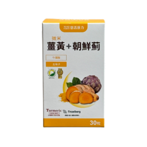 【悠活原力】悠活薑黃朝鮮薊植物膠囊