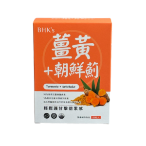 【BHK’s】薑黃+朝鮮薊素食膠囊