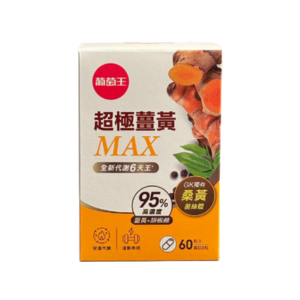 【葡萄王】超極薑黃MAX複方膠囊