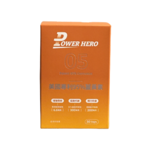 【PowerHero勁漢英雄】美國專利95%薑黃素
