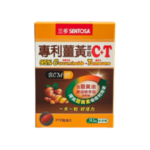 【三多】專利薑黃萃取C+T軟膠囊