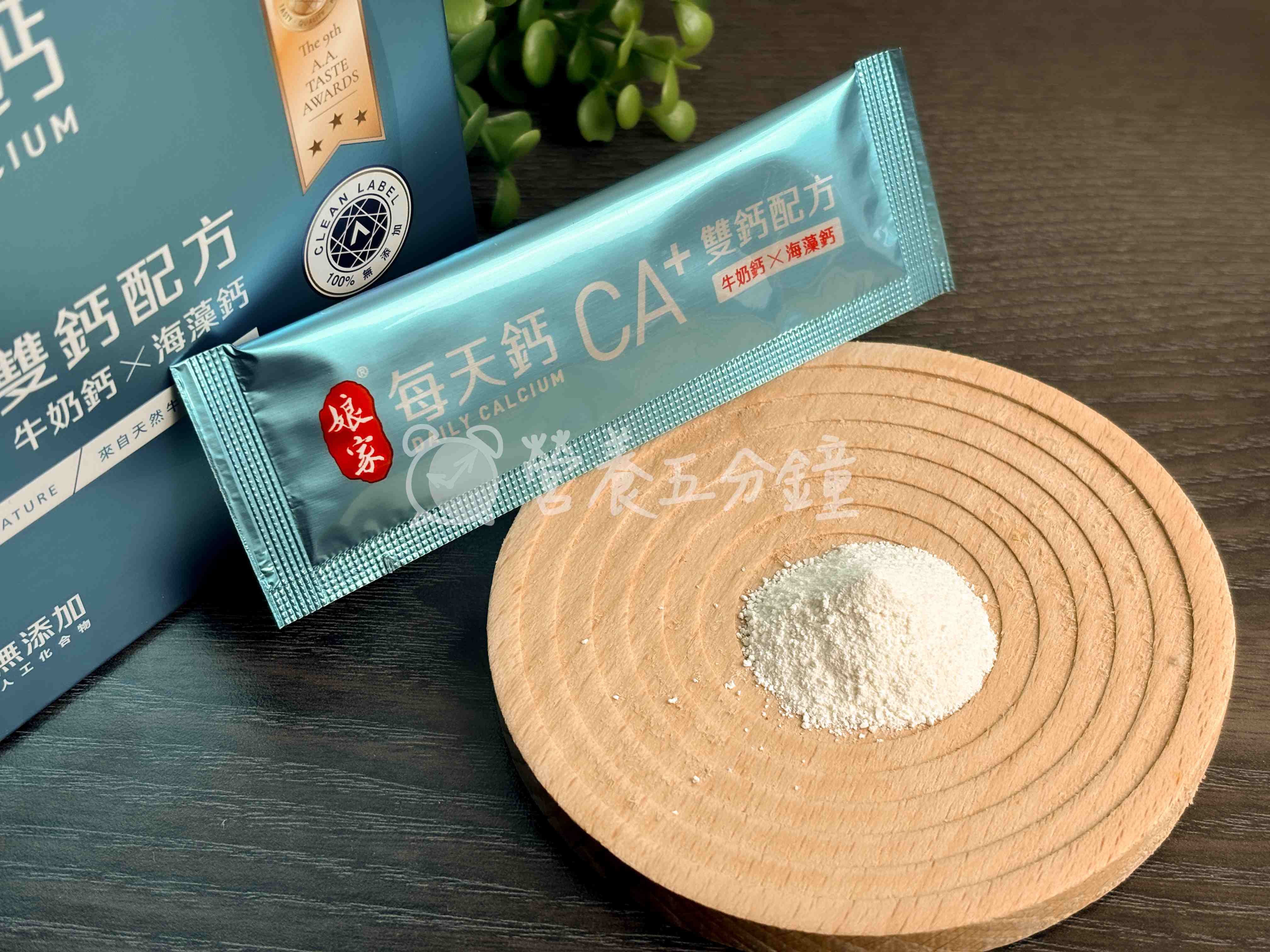 海藻鈣推薦：【娘家】每天鈣粉